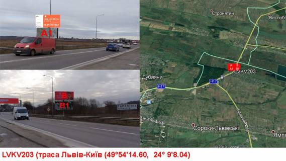 Billboard B in Lviv М-06 Київ-Чоп км. 528+145 праворуч Photo 1