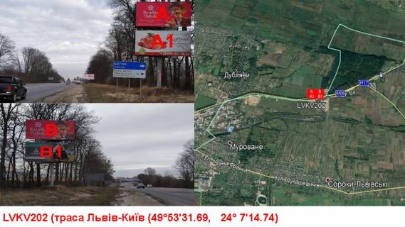 Billboard B in Lviv route Під'їзд до Львова км 2+600 ліворуч Photo 1