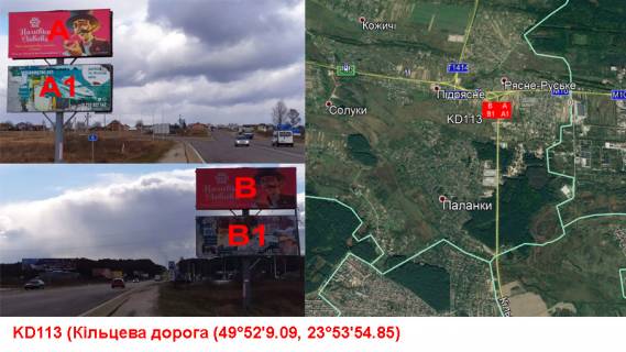 Billboard A in Lviv route М-10-01  Західний  обхід м. Львова км. 0 праворуч Photo 1