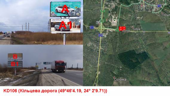 Billboard A in Bison М-06 Київ-Чоп км. 551+235 праворуч Photo 1