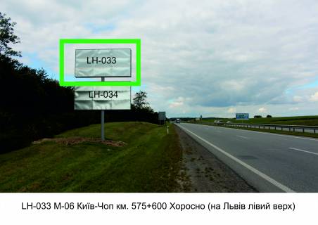 Billboard B in Lviv route, 3х6  М-06 Київ-Чоп км. 575+600 Хоросно (на Львів лівий верх) Photo 1