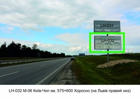 Billboard A in Lviv route, 3х6  М-06 Київ-Чоп км. 575+600 Хоросно (на Львів правий низ) Photo 1