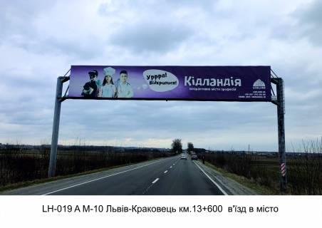 Non-Standard + in Lviv route, 3х18  М-10 Львів-Краковець км.13+600  в'їзд в місто Photo 1