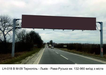 Non-Standard + in Lviv route, 3х18  М-09 Тернопіль - Львів - Рава-Руська км. 132-960 (Великі Грибовичі) виїзд з міста Photo 1