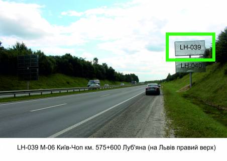 Billboard A in Lviv route, 3х6  М-06 Київ-Чоп км. 575+600 Луб'яна (на Львів правий верх) Photo 1