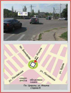 Billboard  in Kherson Curupi pl. (kil'ce)/Illica Photo 1
