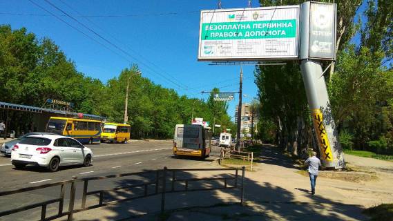 Billboard A in Kherson Polkovnika Kedrovs'kogo st.(Hersons'kij avtovokzal) Photo 1