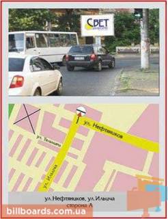 Prismatron, Prism A in Kherson Naftovikiv st./I.Boguna st. - 50829 Photo 1