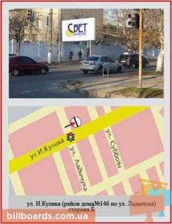 Billboard  in Kherson I.Kulika st./r-n budinku No146/ Photo 1