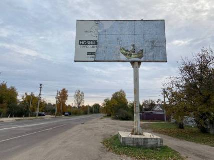 Billboard A in Kropyvnytskyi (Kirovograd) на розі вул Холодноярської та тупика Московського (Лелеківка) низький Photo 1