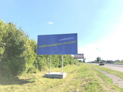 Billboard B in , 6х3м  м. Рівне, вул. Дубенська, в районі с. Вересневе Photo 1