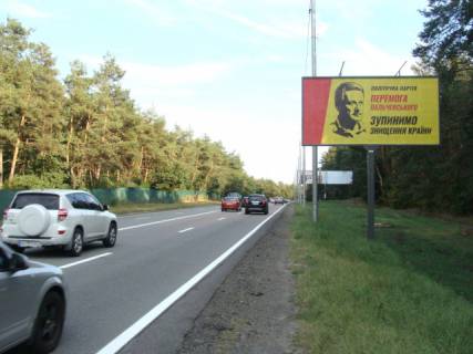 Billboard A in Koncha-Zaspa, 3х6  Stolicne sose (sanatorij Konca Zaspa)  -z centru Photo 1
