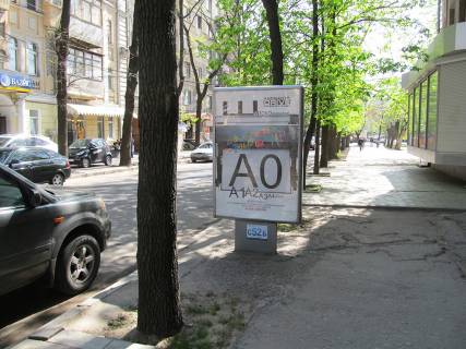 Citylight B in Kharkiv, 1,25х1,87  Mistectv st., 6 Photo 1