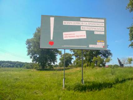 Billboard B in Oster st. Persogo travna Photo 1