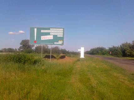 Billboard B in Nosivka, 3х6  st. Nizins'kij slah Photo 1