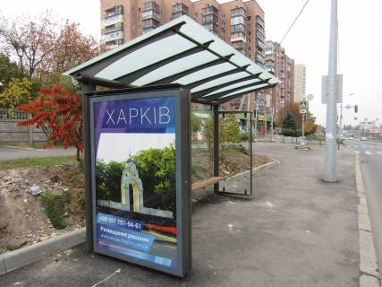 Citylight B in Kharkiv, 1,24х1,84  Klockivs'ka st. 280 (zupinka st. Oleksiivs'ka ) Photo 1