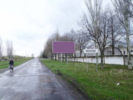 Billboard A in Mezhova Na Veseloe Photo 1