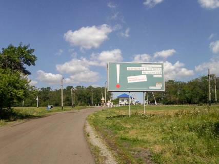 Billboard  in Prosyan prosanaa, v'ezd so storony pokrovskogo Photo 1