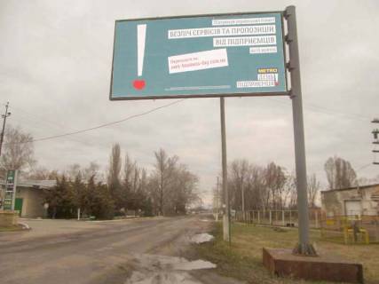 Billboard A in Borov, 3х6  Avtoslah R79 v'izd, z Izumu po napr v Kup'ans'k Photo 1
