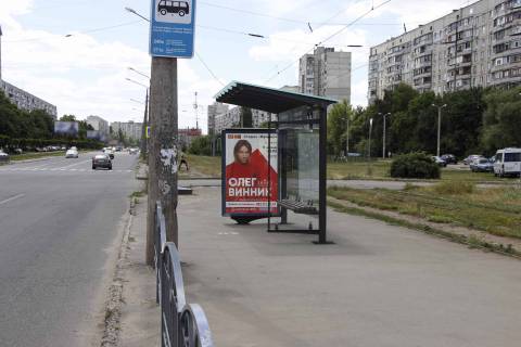 Billboard A in Kharkiv, 1,24х1,84  Akademika Pavlova st. (navproti budinku No 150) (zupinka st. m. Geroiv Praci), v centr Photo 1