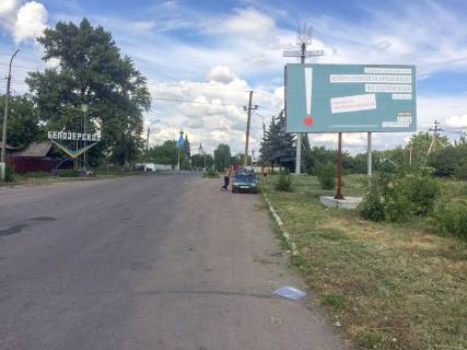 Billboard A in Bilozersk, 3х6  Vyezd iz goroda Photo 1