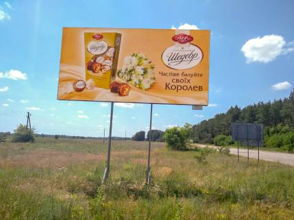 Billboard B in Desna v'izd v misto Photo 1
