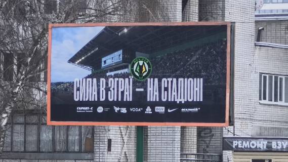 Billboard B in Zhytomyr, 6x3  Mihajla Grusevs'kogo, 52 Photo 1