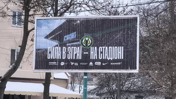 Prismatron, Prism A in Zhytomyr, 6x3  Korolenko m-n - 210734 Photo 1