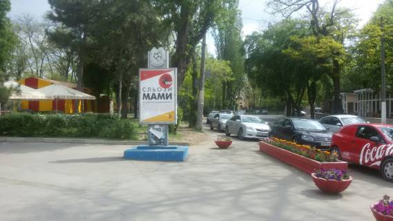 Citylight B in Odessa Park Sevcenko Photo 1