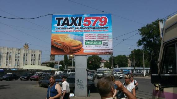 Backlight B in Odessa Novosepnoj rad 5 Photo 1