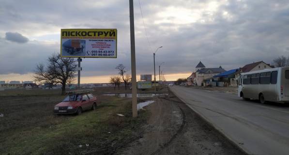 Billboard B in Odessa trasi, 6х3  Ovidiopol'skoe sosse Photo 1