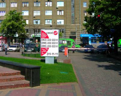 Citylight A in Kharkiv, 1,2х1,8  Evgenia Kotlara st.,7 Photo 1