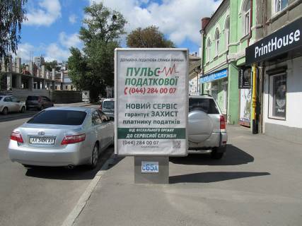 Citylight A in Kharkiv, 1,2х1,8  Marsala Bazanova st., 21/23 Photo 1