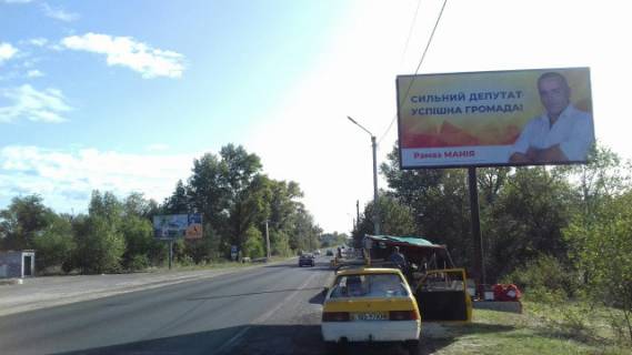 Billboard A in Kyiv Траса Київ-Десна,ліворуч, 450м за постом ДАІ, напрямок з Києва,Вишгорода в Осещину, Хотянівку Photo 1