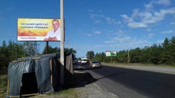 Billboard B in Kyiv Траса Київ-Десна,ліворуч, 450м за постом ДАІ, напрямокХотянівки, Міжріччя, Осещини в Вишгород,Київ Photo 1