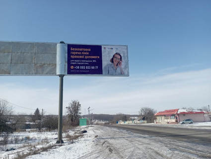 Billboard B in Kharkiv highway, 3х6  Trasa Kiiv-Harkiv-sel. Nesterenki bila AZS Motto-prava - u bik Valok Photo 1