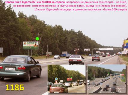 Billboard B in Kiev roads, 3х6  A/d M-05 Kiiv-Odesa 07, km 24+000 m, pravoruc / napramok v Kiiv, navproti restoranu "Bat'kivs'ka hata", novij Sil'po na viizdi z Glevahi, 10 km vid Odes'koi pl. Photo 1