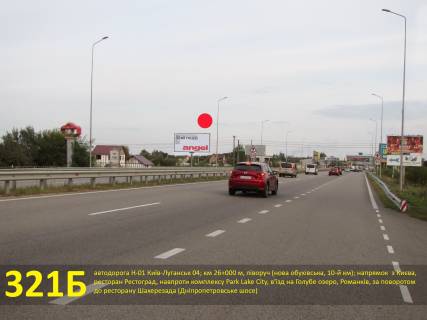 Billboard B in Pidgirtsi, 3х6  A/d N-01 Kiiv-Lugans'k 04; km 26+000 m, livoruc (nova obuhivs'ka, 10-j km); napramok z Kieva, restoran Restograd, navproti kompleksu Park Lake City, v'izd na Blakitne ozero, Romankiv, za povorotom do restoranu Saherezada (Dnipropetrovs'ke sose) Photo 1