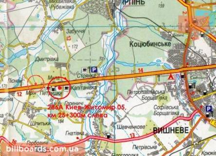 Billboard B in Kiev roads, 3х6  A/d M-06 Kiiv-Zitomir 05, km 25+250 m, livoruc / z Kieva; rozvorot bila novogo ATB, v'izd v s. Mila, odrazu za Kiberklinikou Spizenka, restoran Citadel', povorot na Petruski; 5 km vid KP po Zitomirs'komu sose scheme