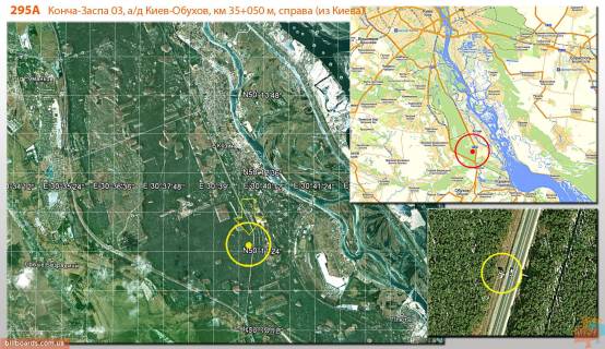 Billboard A in Kozin, 3х6  Konca-Zaspa 03, a/d Kiiv-Obuhiv, km 35+050 m, pravoruc / z Kieva, medcentr, povorot na Pluti, "stara obuhivs'ka trasa" (Stolicne sose) scheme