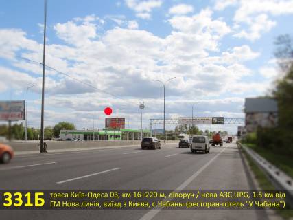 Billboard B in Chabani, 3х6  A/d M-05 Kiiv-Odesa 02, km 16+220 m, livoruc / na novij AZS UPG, navproti novogo Megamarketu v Cabanah, pered restoranom Texas Ranch Stejk Haus, 1,5 km vid Nova linia, viizd z Kieva, s.Cabani Photo 1