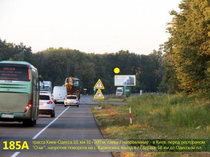 Billboard A in Glevakha, 3х6  A/d M-05 Kiiv-Odesa 10, km 31+200 m, livoruc / napramok v Kiiv, viizd v Glevahu z boku Odesi, logisticnij centr, John Deere Ukraina (Upiter 9 Agroservis), STO Volvo Truck, 800 m do AZS Amic ta restoranu Ocag, z'izd v bik s. Kalinivka (st. Photo 1