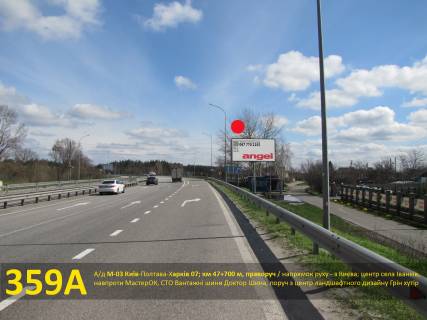 Billboard A in Ivankiv, 3х6  A/d M-03 Kiiv-Poltava-Harkiv 07; km 47+700 m, pravoruc / z Kieva; centr s. Ivankiv, navproti MasterOK, AZS Sunoil, STO Vantazni sini Doktor Sina, poruc z centr landsaftnogo dizajnu Grin hutir Photo 1