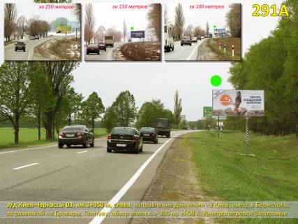 Billboard A in Kiev roads, 3х6  A/d N-08 Borispil'-Dnipro-Mariupol' 03, km 3+350 m, livoruc; napramok ruhu - na Kiiv, 2 km do Borispola; za rozv'azkou na Poltavu ta Brovari Photo 1