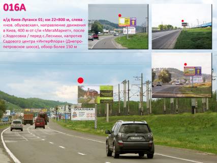 Billboard A in Khodosivka, 3х6  A/d N-01 Kiiv-Lugans'k 01; km 22+800 m, livoruc - Dniprovs'ke sose, 4 / napramok ruhu v Kiiv, s/m MegaMarket, Hodosiivka/Lisniki, naproti Centr RockSide, InterFlora ta in. Photo 1