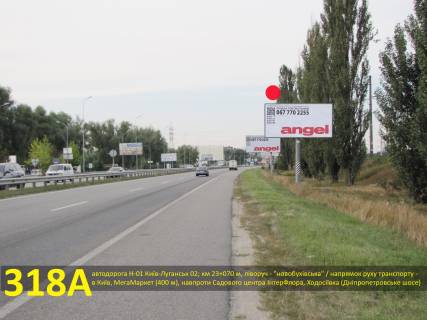 Billboard A in Khodosivka, 3х6  A/d N-01 Kiiv-Lugans'k 02; km 23+070 m, livoruc - "novobuhivs'ka" / v Kiiv, MegaMarket (400 m), navproti Sadovogo centra InterFlora, Hodosiivka (Dnipropetrovs'ke sose) Photo 1
