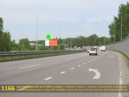 Billboard B in Glevakha, 3х6  A/d M-05 Kiiv-Odesa 09, km 27+800 m, livoruc / napramok z Kieva, s. Glevaha, za rozv'azkou na Vasil'kiv, baza KlinkerBud Ukraina, pered AZS UkrNafta, navproti Glevahivs'kogo rinku, za pisohidnim mostom, 14 km vid Odes'koi pl. Photo 1