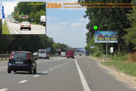 Billboard A in Kiev roads, 3х6  A/d M-06 Kiiv-Zitomir 07, km 27+900 m, pravoruc / z Kieva; pisla s.Mila, pered s. Mria (povorot na lisnictvo); Zitomirs'ke sose (7,5 km ot KP) Photo 1