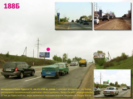 Billboard B in Kiev roads, 3х6  A/d M-05 Kiiv-Odesa 11, km 41+250 m, livoruc / napramok z Kieva, restoran "Dvir kurkula", baza "Gasaj!" (kvadrocikli), 27 km do Odes'koi plosi, nagori pidjoma trasi Photo 1
