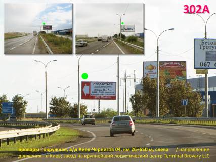Billboard A in Brovary, 3х6  Brovari, Ob'izna doroga, 62; sklad Rozetka (a/d E-95 Kiiv-Cernigiv 04, km 26+650 m, livoruc); napramok ruhu na Kiiv Photo 1